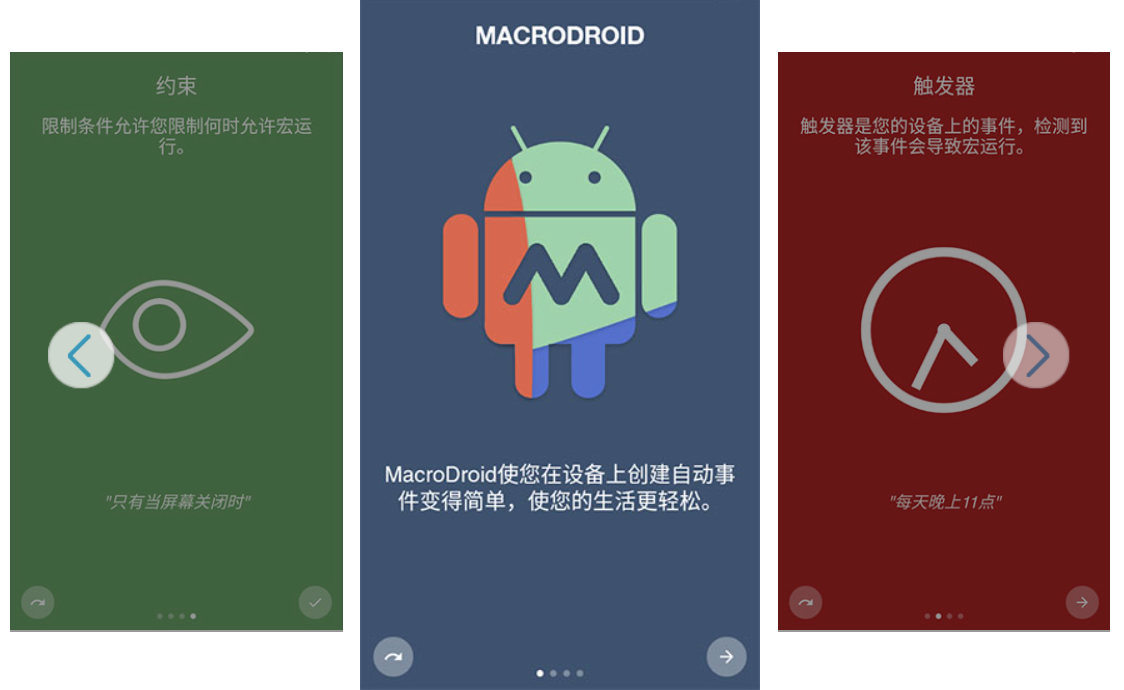 MacroDroid(任务自动化) v5.49.110 高级版
