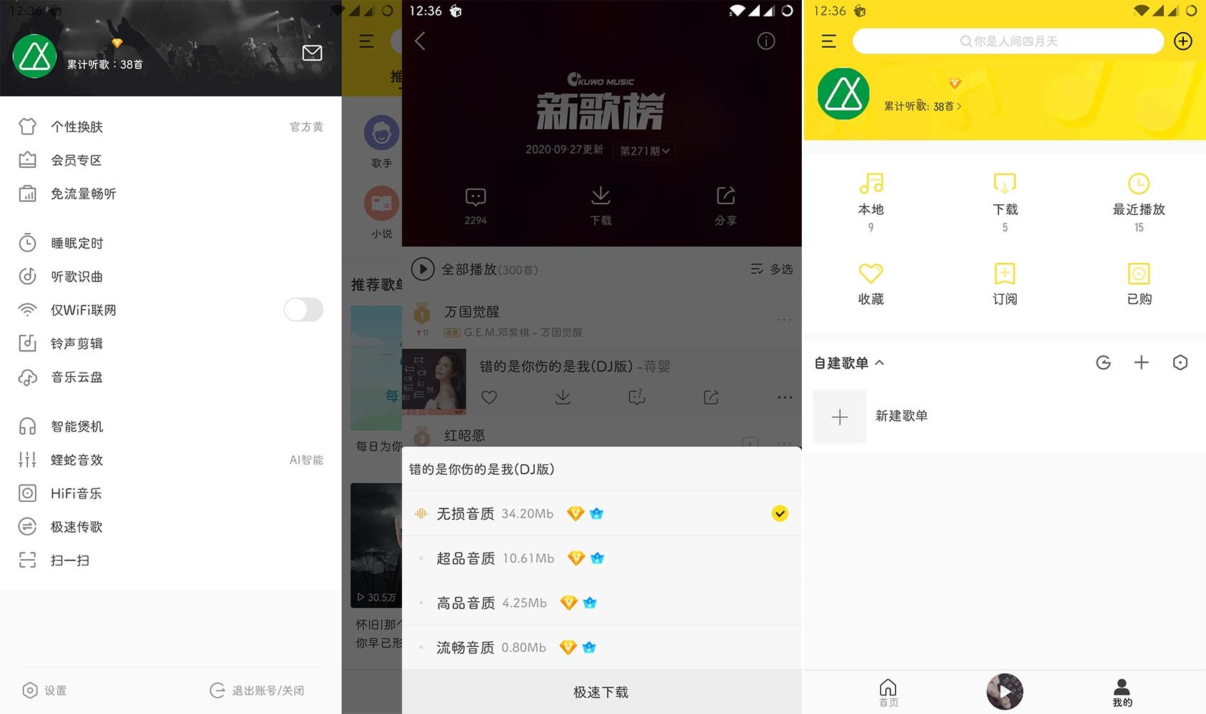 安卓酷我音乐v11.0.6.3解锁SViP会员破解版