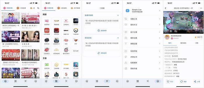聚合直播：Simple Live v1.7.7 多平台支持手机、电脑、电视。直播平台支持虎斗哔抖
