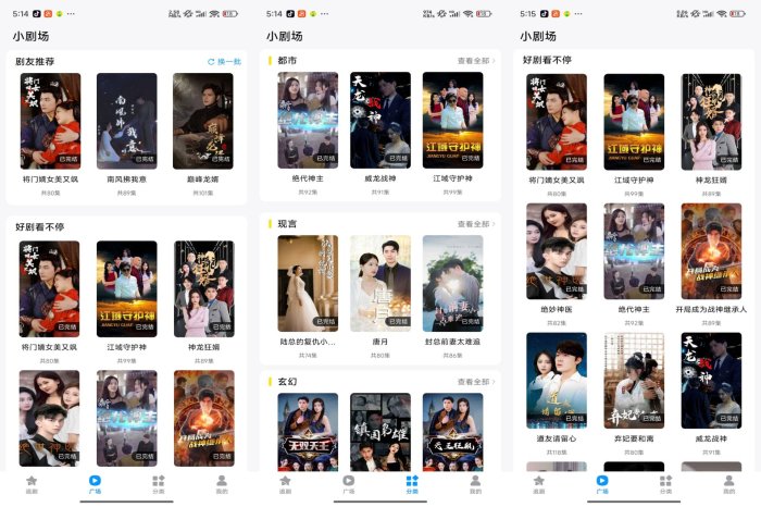 抖看剧场app 获得沉浸式追剧体验