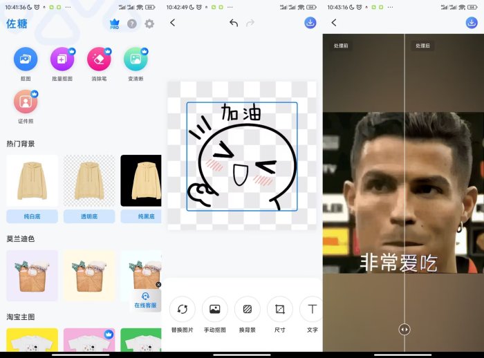 佐糖照片修复v1.5.16高级版