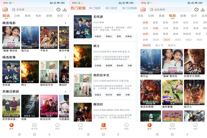 番喜视频app随时随地享受视听盛宴