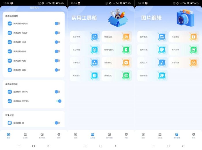 画质兽助手1.0.1提高画质~操作简单易上手无广