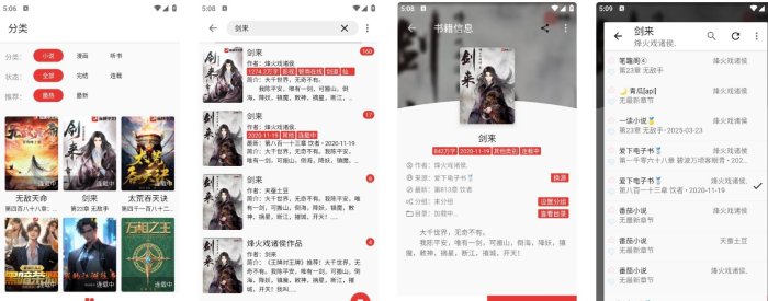 奇酷阅读V1.0.0集小说漫画听书三合一内置源
