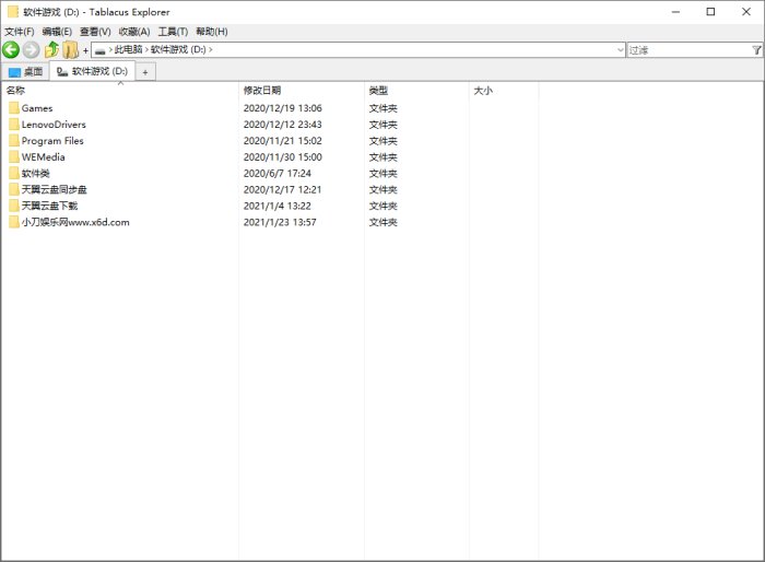 Tablacus Explorer v25.4.25绿色版