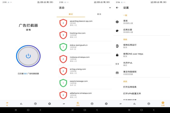 广告拦截器app 告别烦人广告