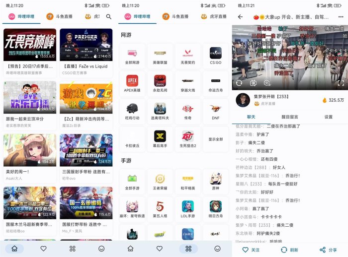 安卓Simple Live v1.8.1纯净版