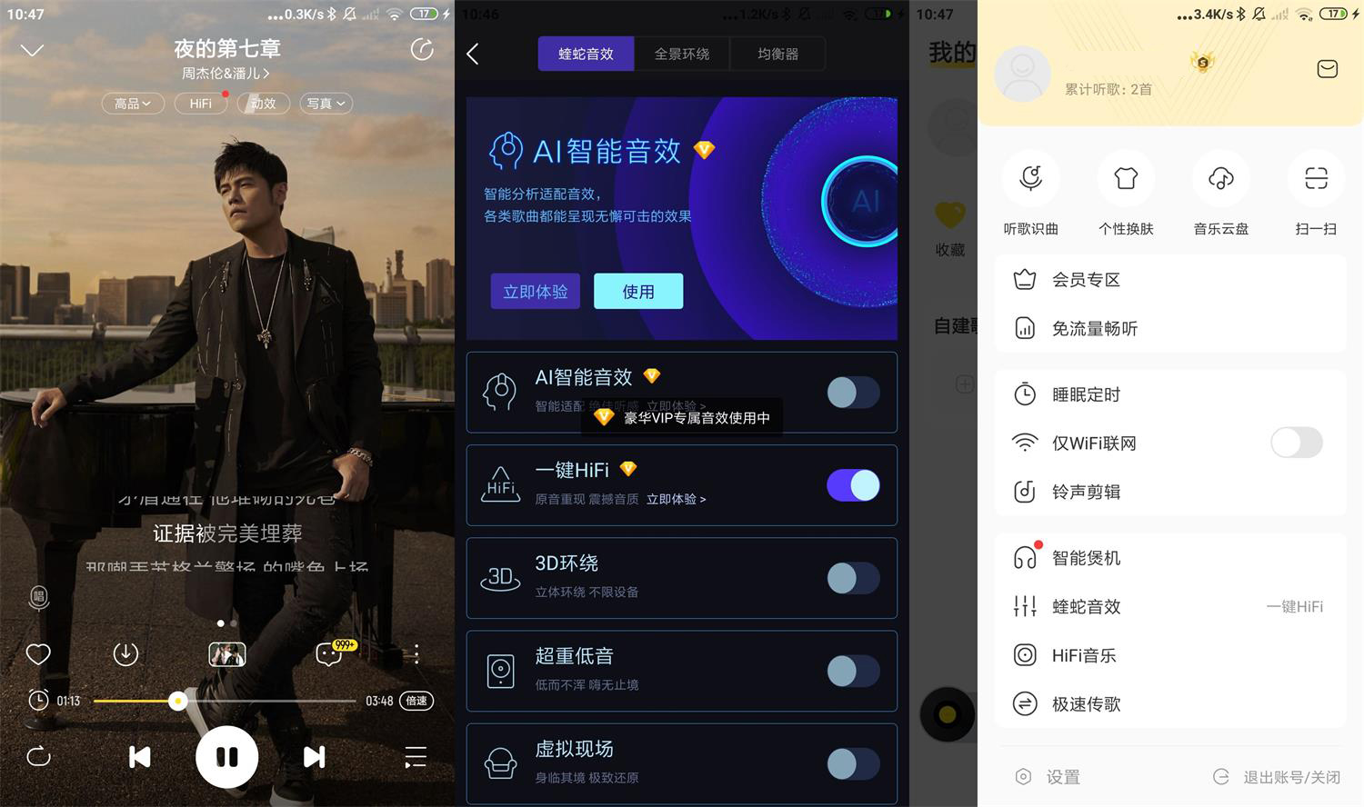 安卓酷我音乐v11.2.2.1绿化版
