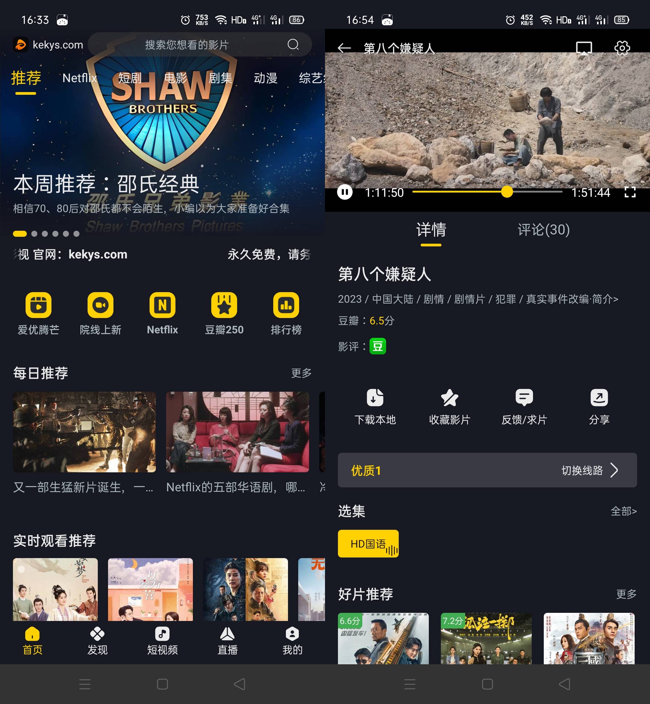 Android 可可影视 v3.3.5无广告纯净版